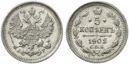 5 kopecks 1902 year