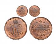 2 kopecks 1845 year