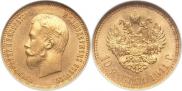 10 roubles 1911 year