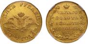 5 roubles 1829 year