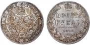 1 rouble 1848 year