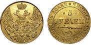 5 roubles 1834 year