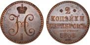 2 kopecks 1848 year