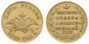 5 roubles 1829 year