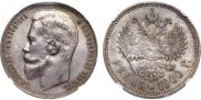 1 rouble 1900 year