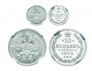 10 kopecks 1903 year