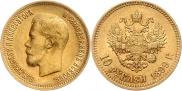 10 roubles 1899 year