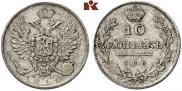 10 копеек 1810 года