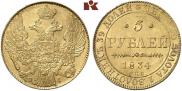 5 roubles 1834 year