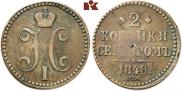 2 kopecks 1848 year