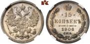 15 копеек 1906 года