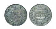 1 rouble 1842 year