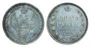 1 rouble 1855 year