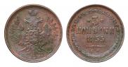 3 kopecks 1855 year