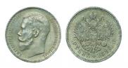 1 rouble 1896 year