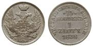 15 kopecks - 1 złoty 1838 year