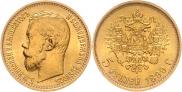 5 roubles 1899 year