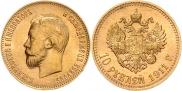 10 roubles 1911 year