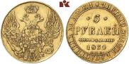 5 roubles 1834 year