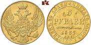 5 рублей 1837 года