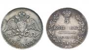 5 kopecks 1829 year