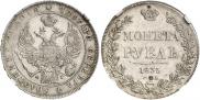 1 rouble 1835 year