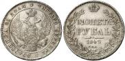 1 rouble 1842 year