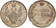 1 rouble 1855 year