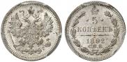 5 kopecks 1892 year