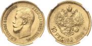 10 roubles 1899 year