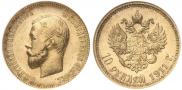 10 roubles 1911 year