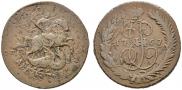 2 kopecks 1767 year