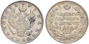 1 rouble 1820 year