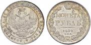 1 rouble 1834 year