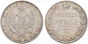 1 rouble 1834 year