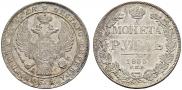 1 rouble 1835 year