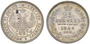 25 kopecks 1848 year