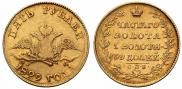 5 roubles 1829 year