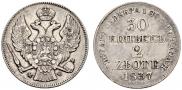 30 kopecks - 2 złotych 1837 year