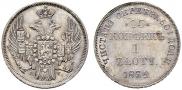 15 kopecks - 1 złoty 1839 year