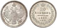 20 kopecks 1857 year