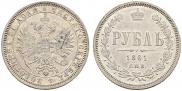 1 rouble 1861 year