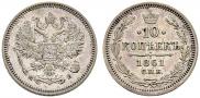 10 kopecks 1861 year