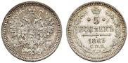 5 kopecks 1863 year