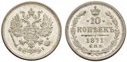 10 kopecks 1871 year