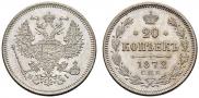 20 kopecks 1872 year