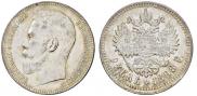 1 rouble 1898 year