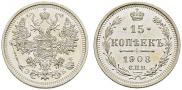 15 kopecks 1908 year