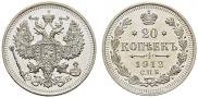 20 kopecks 1912 year