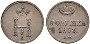 Polushka 1853 year